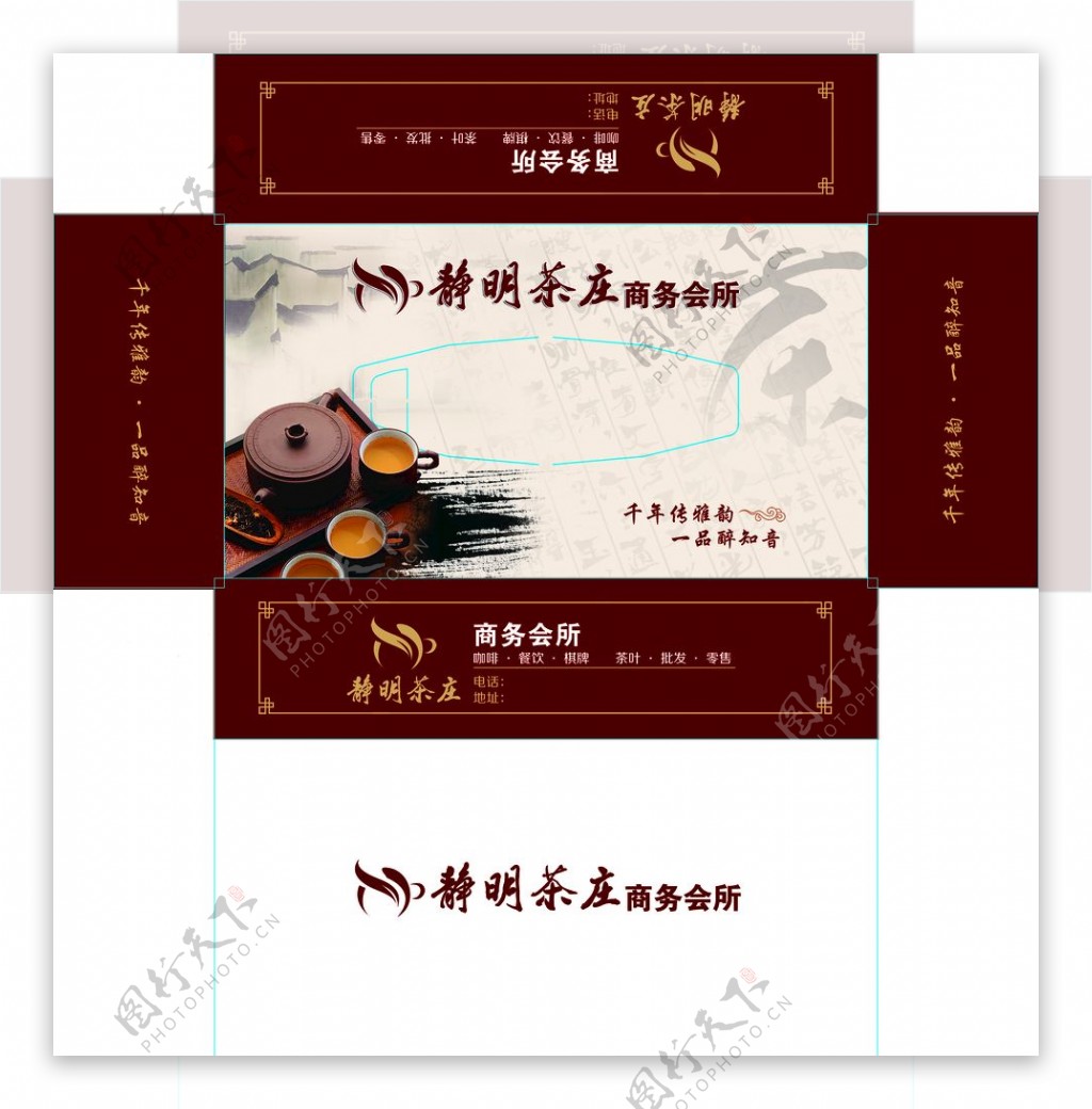 茶庄纸巾盒图片