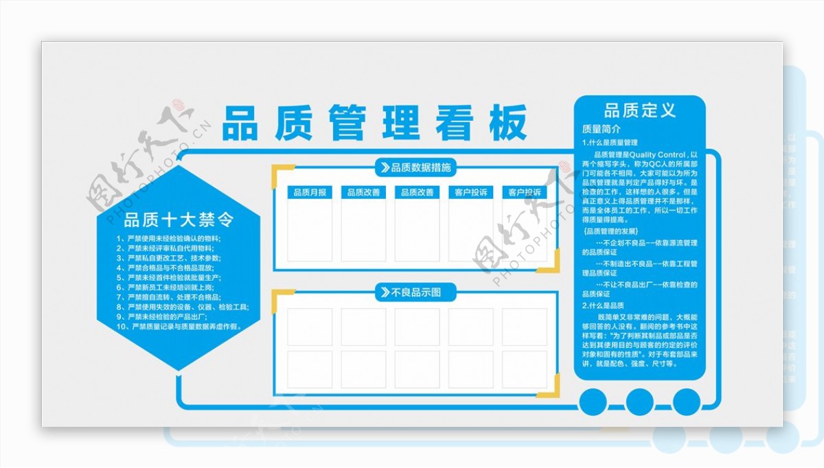 企业文化墙图片