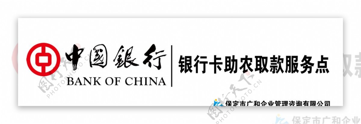 中国银行门头图片