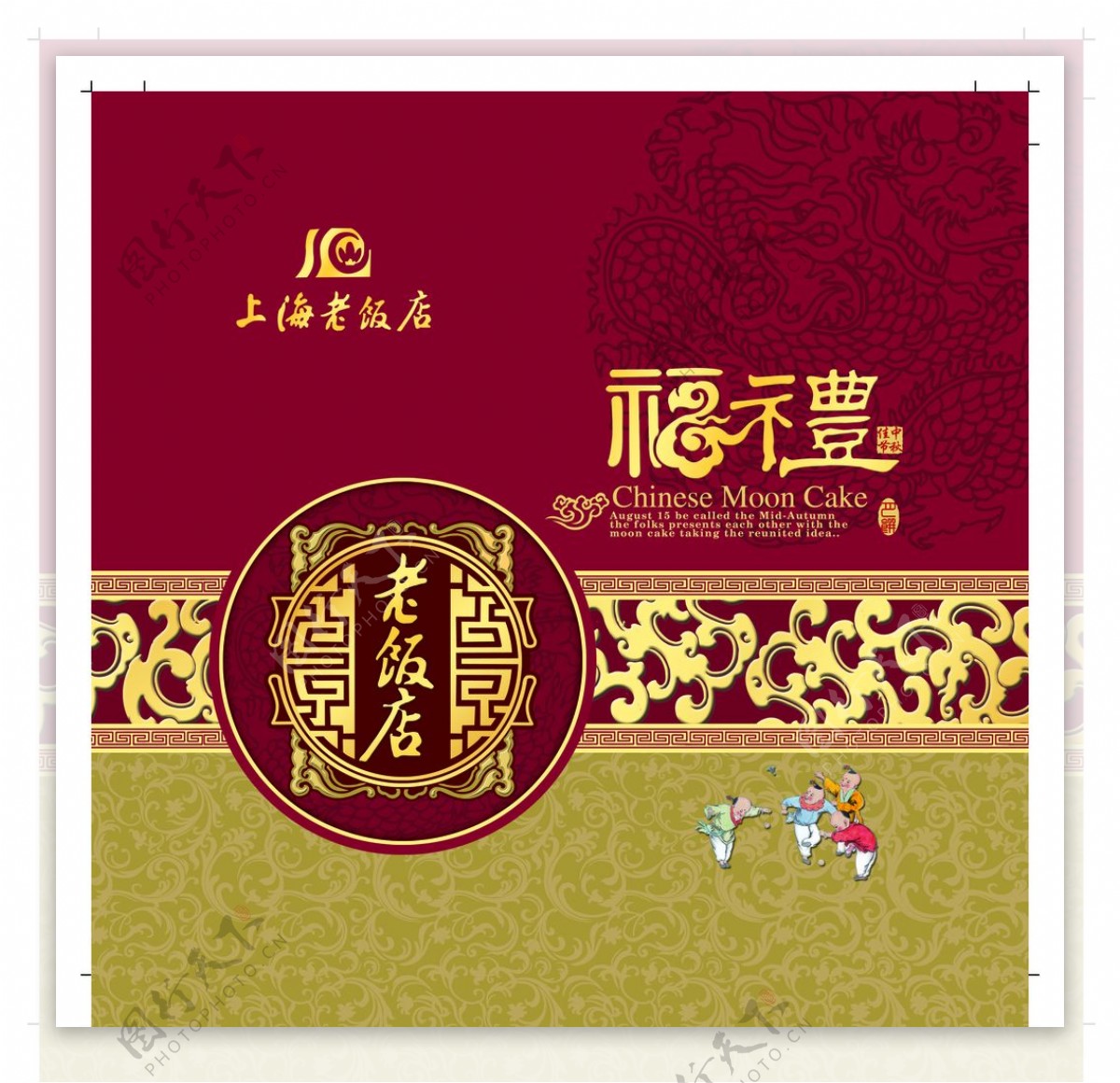 上海老饭店礼盒图片