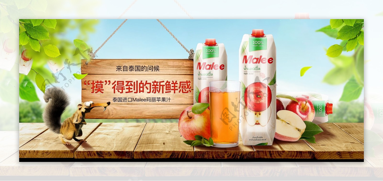 果汁banner图片
