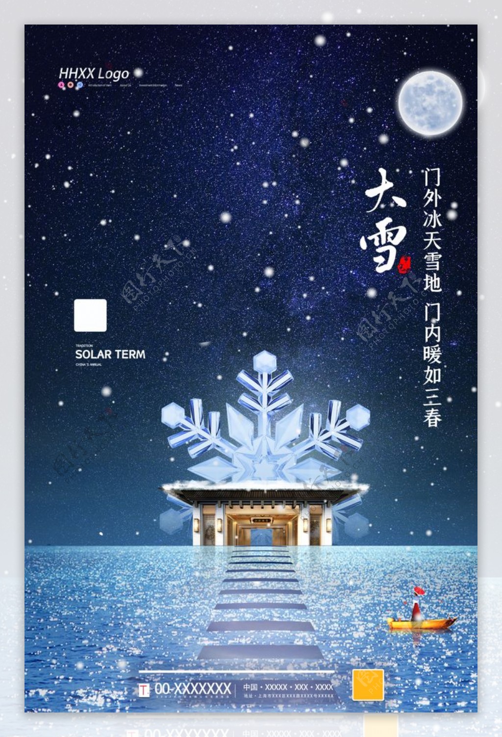 大雪图片