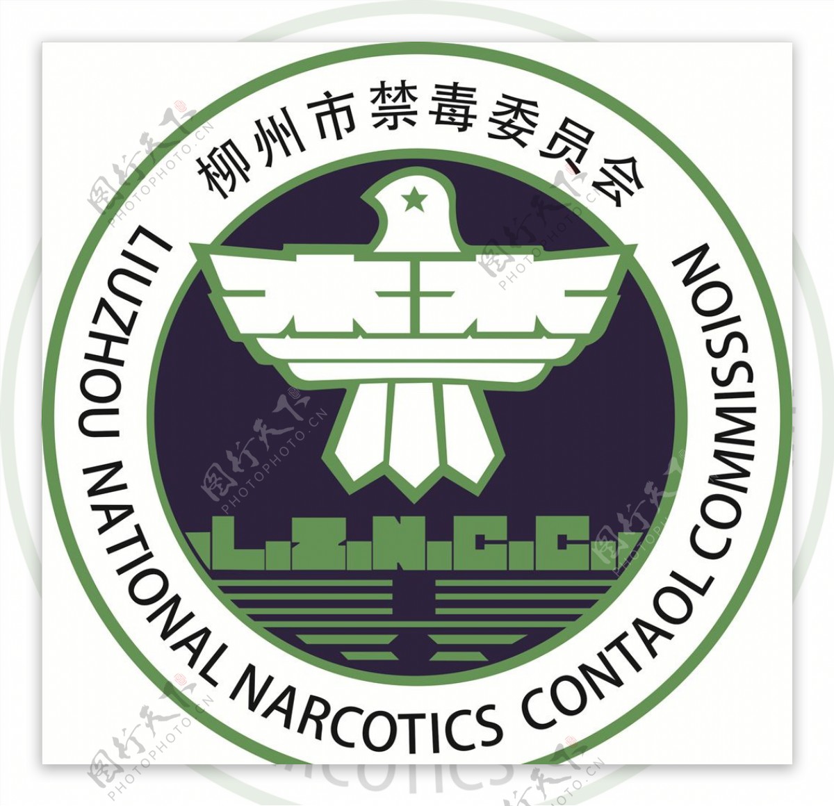柳州市禁毒委员会logo图片