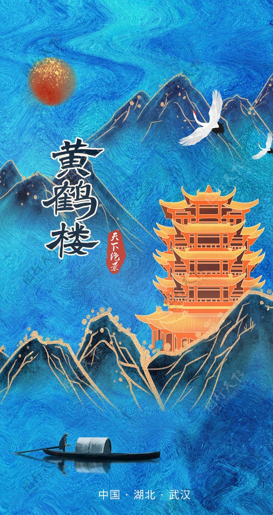 鎏金中国风山水城市宣传app启图片