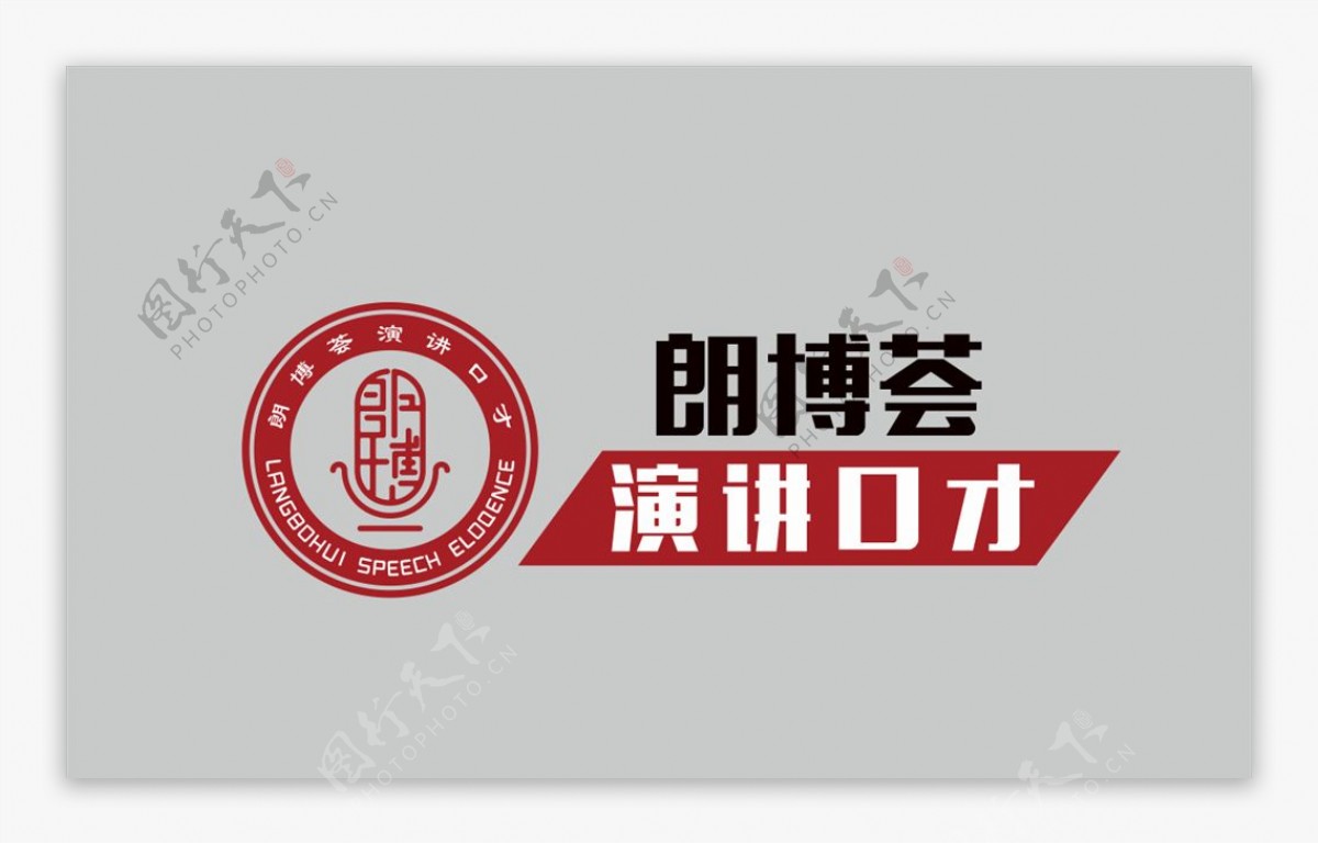 朗博荟logo图片