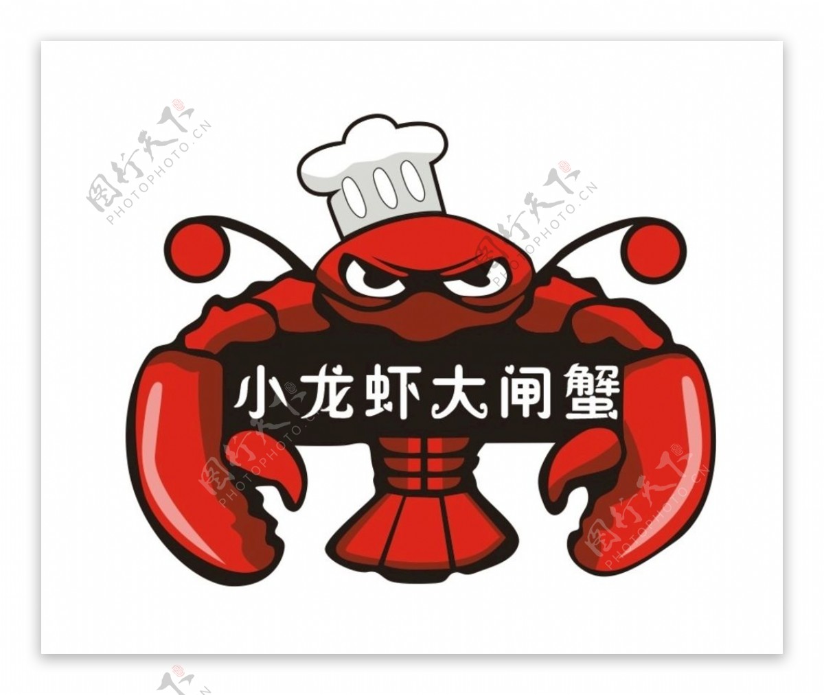 小龙虾大闸蟹卡通厨师型图片