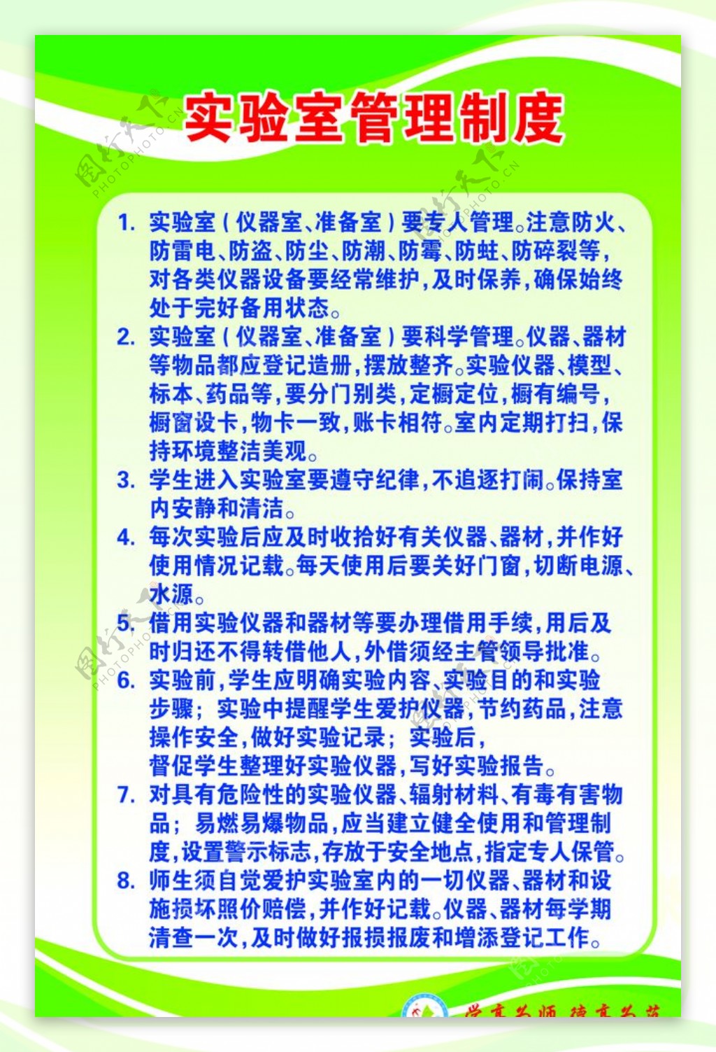 9499www威尼斯内蒙古自治区农牧厅印发《内蒙古自治区兽医实验室建设与管理办法》等通知