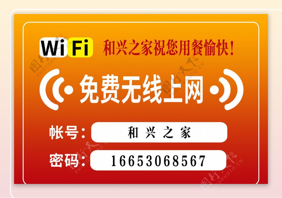 wifi上网符号图片