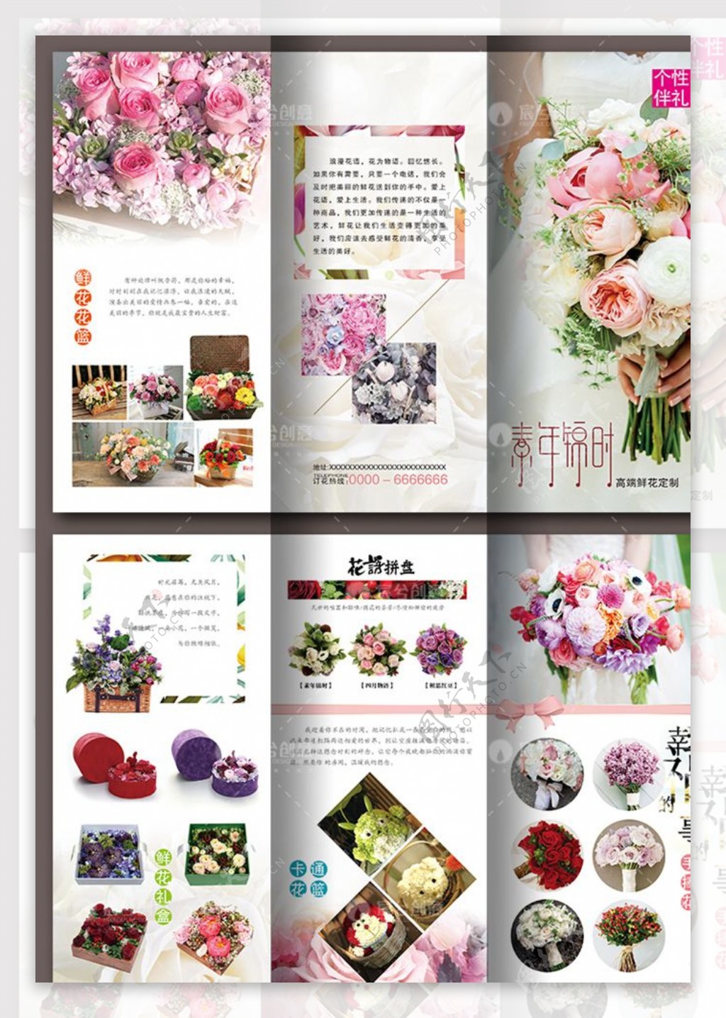 鲜花店折页图片