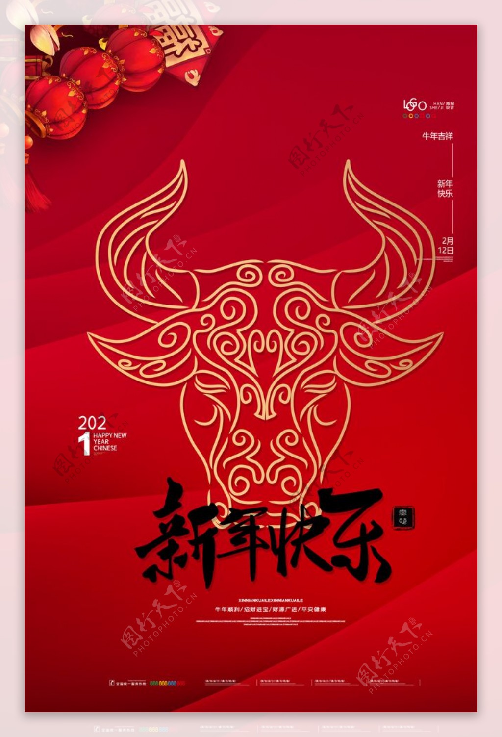 红色新年快乐海报2021牛年图片