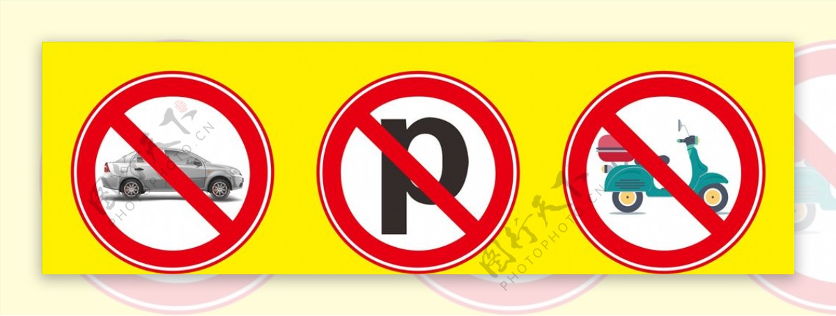 禁止停车矢量素材图片