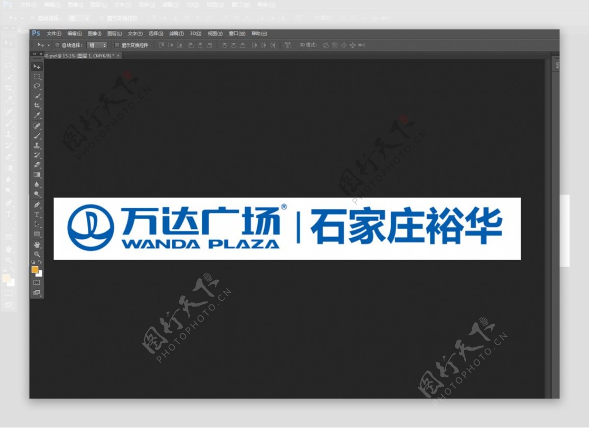 万达广场logo设计图片
