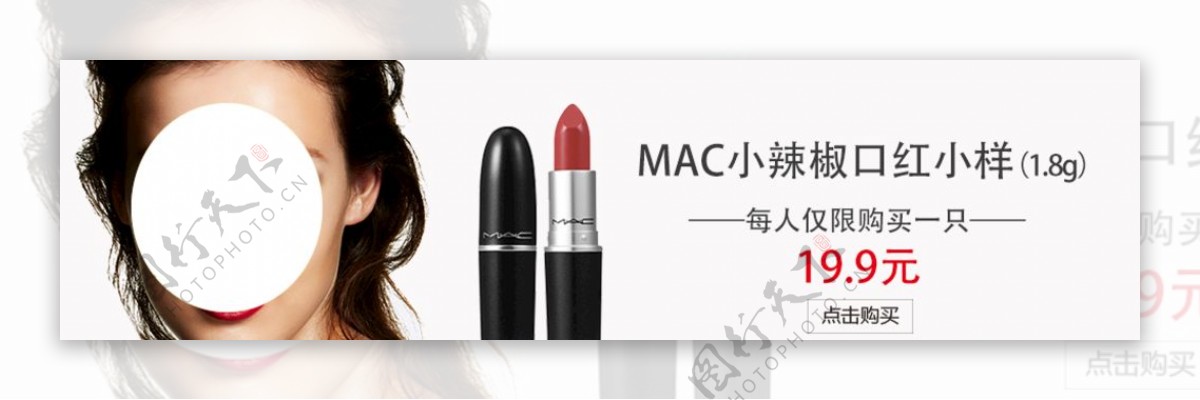 mac淘宝banner图片