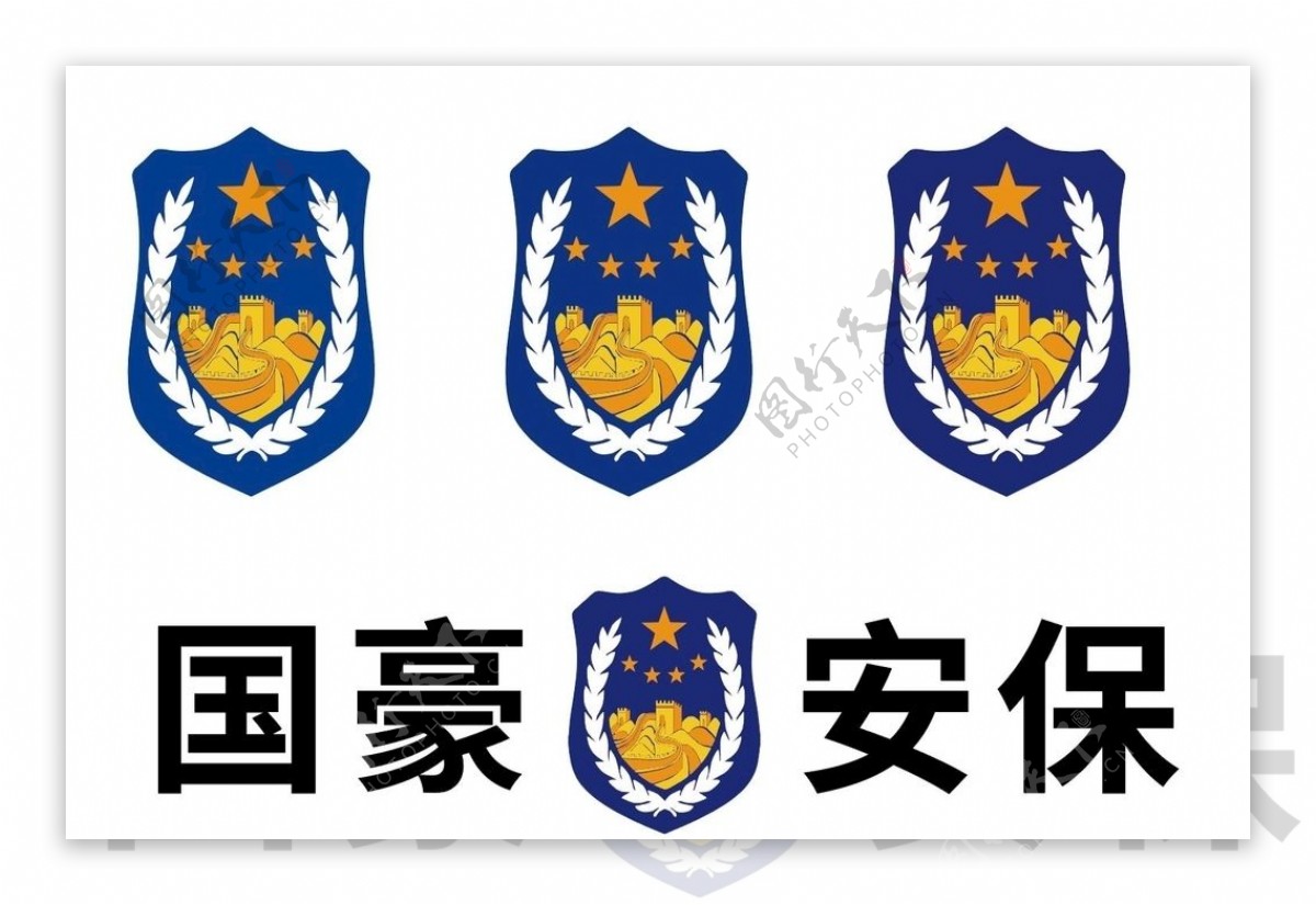 安保保安臂章徽章盾牌长城五角星图片
