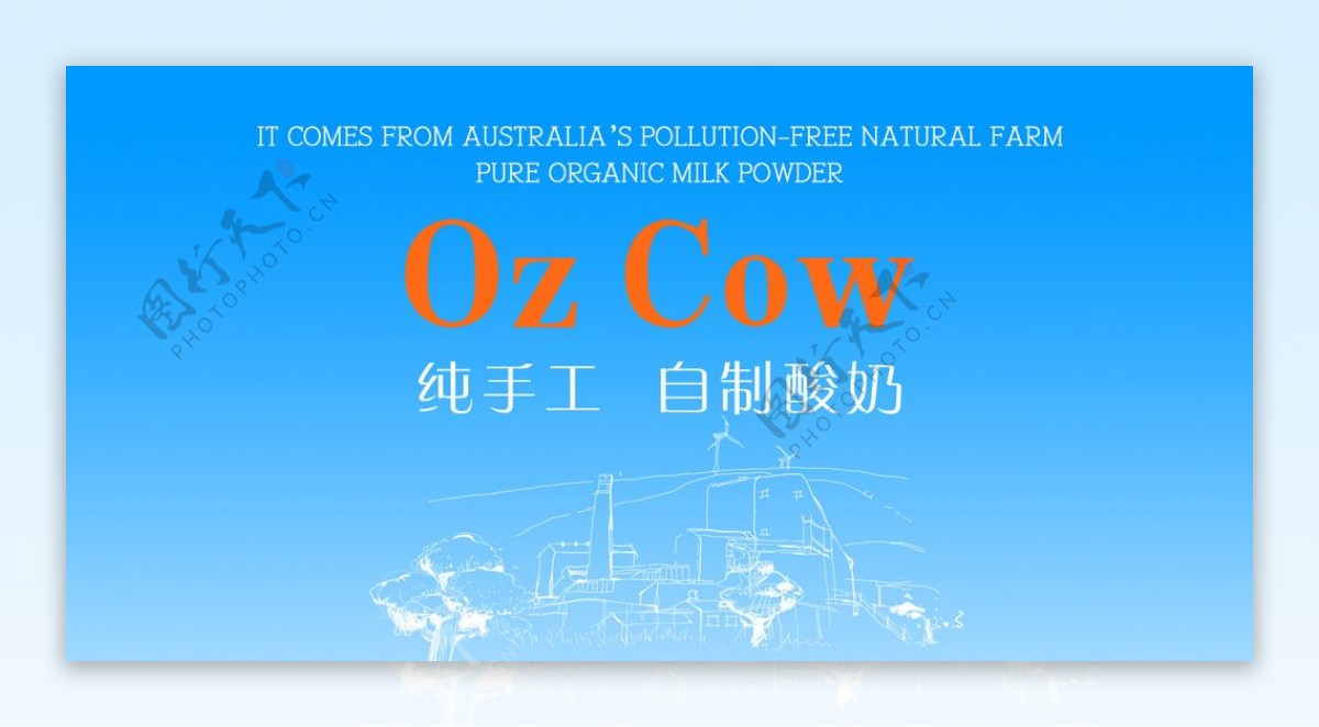 澳洲奶粉OZCOW图片