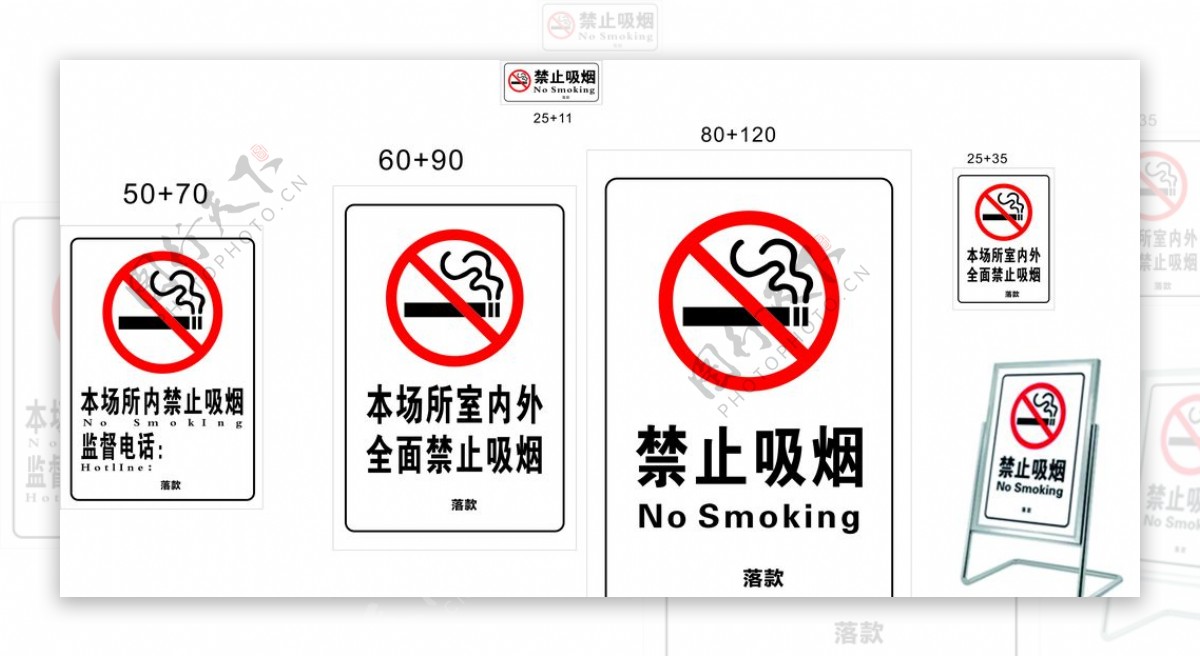 最新禁止吸烟图片