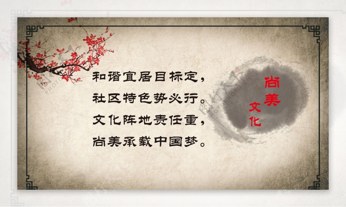 中国风社区展板图片