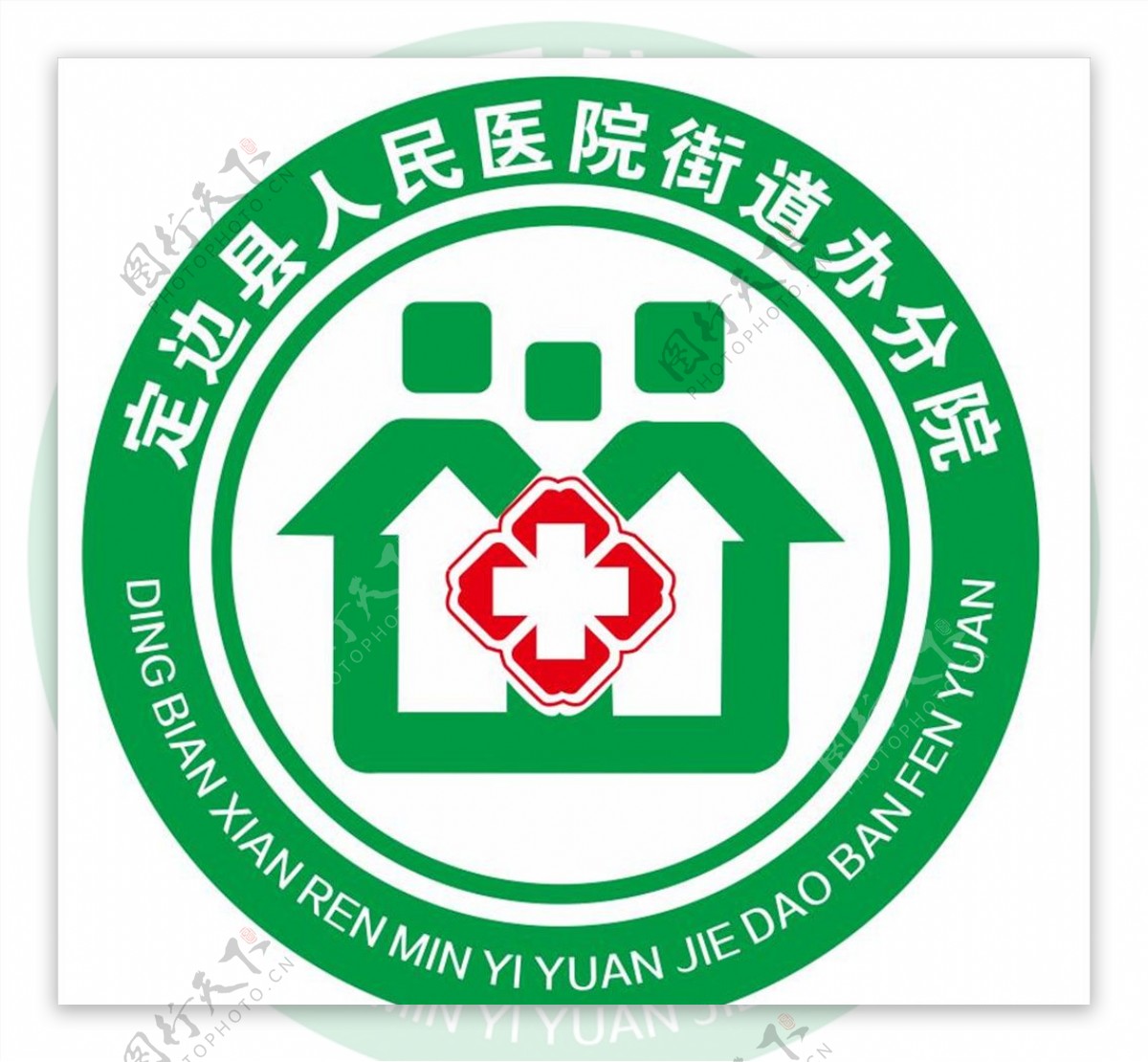 定边县医院县医院logo图片