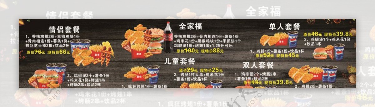 汉堡价目表图片